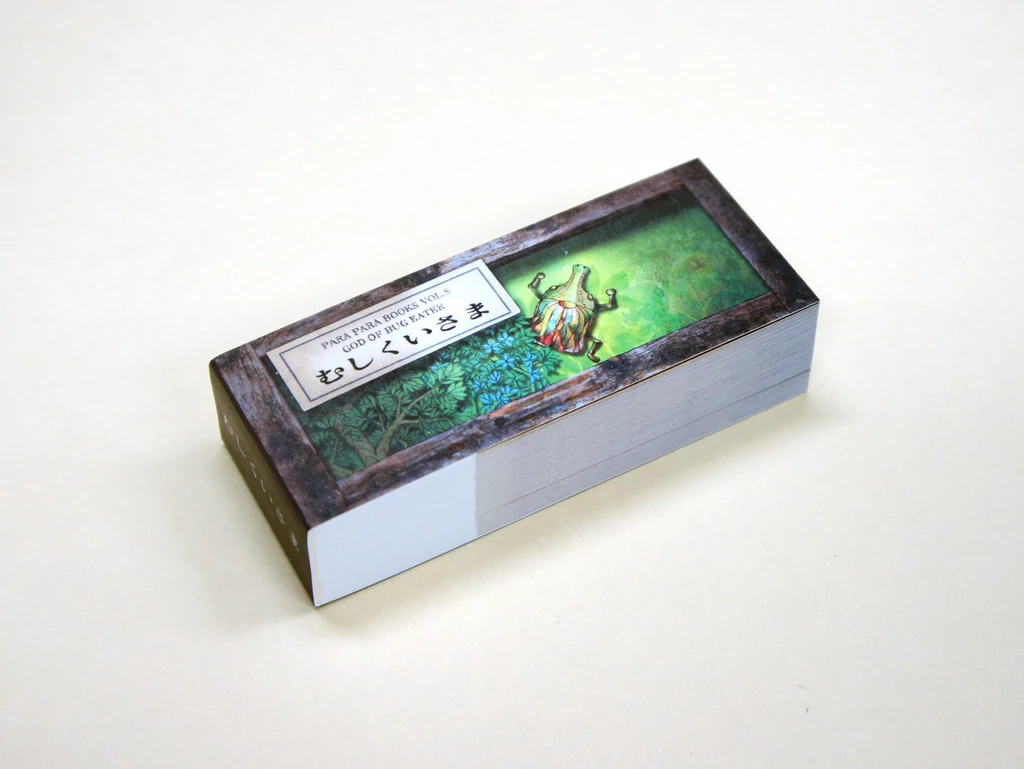 God of Bug Eater Flipbook – Japanese Animated Scarab Flip Book Art